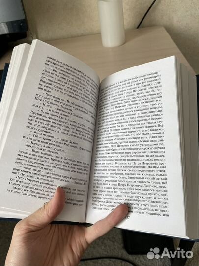 Преступление и наказание