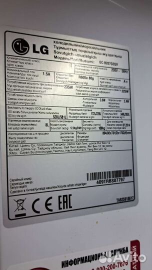 Холодильник бу lg