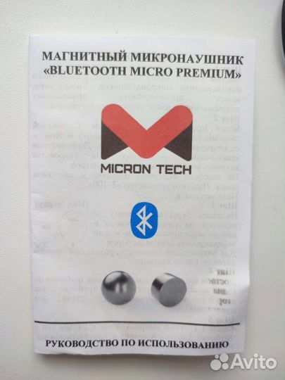 Микронаушник bluetooth