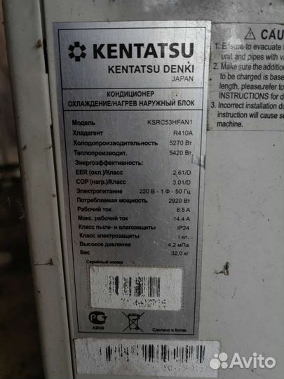 Сплит система 5 квт Kentatsu