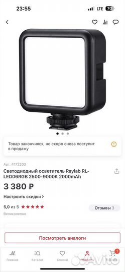 Светодиодные лампы