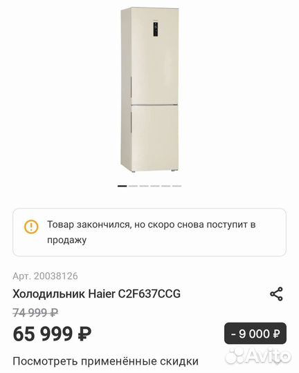 Холодильник новый