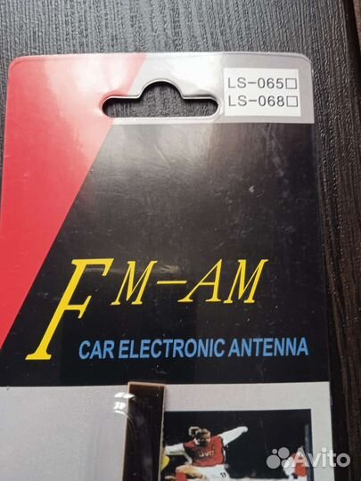 Авто антена