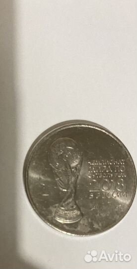 Монета чемпионат мира 2018