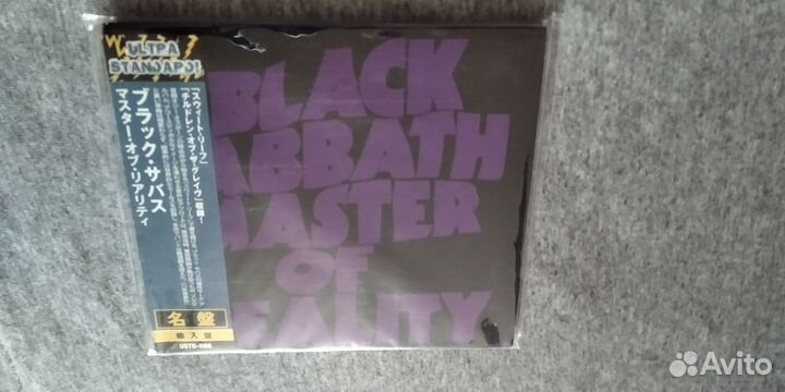Black Sabbath – Master Of Reality