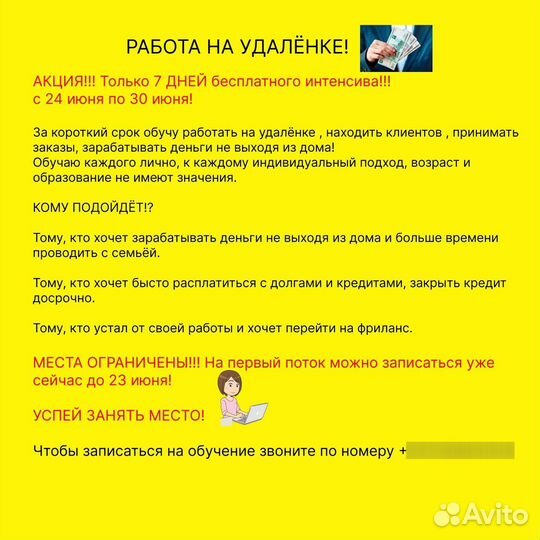 Обучение фрилансу