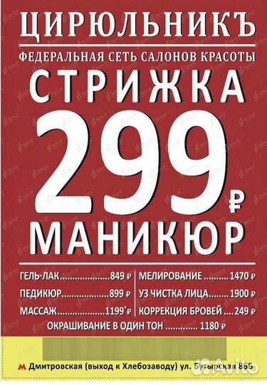 Педикюр Маникюр