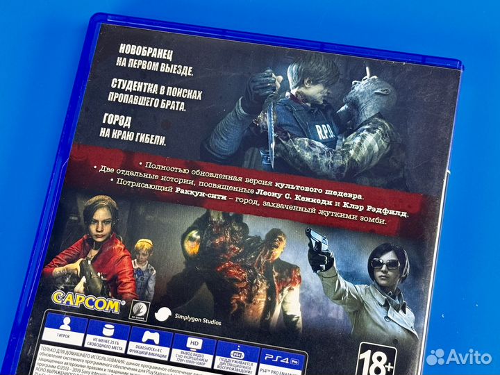 Resident Evil 2 Remake (диск, Sony PS4/PS5)