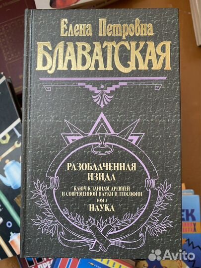 Блаватская Елена
