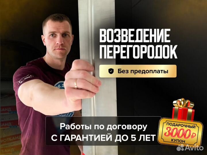 Механизированная штукатурка возведение перегородок