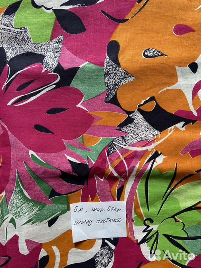 Отрез ткани хлопок СССР