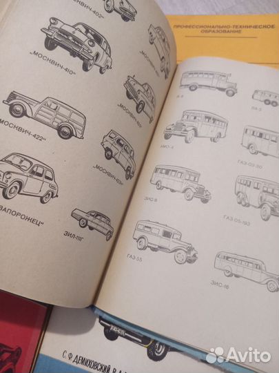 Устройство автомобиля, управление автомобилем СССР