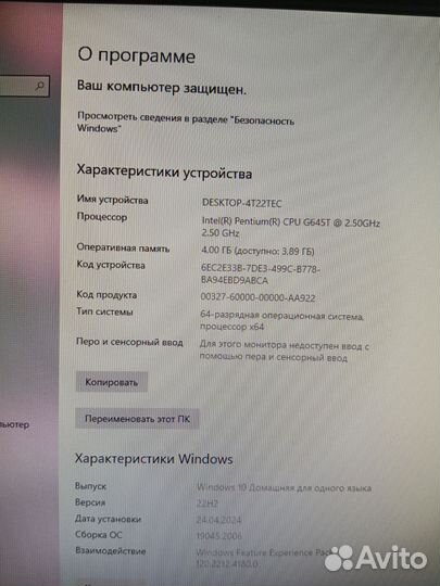 Моноблок Samsung DP300A2A-B01RU (FHD)