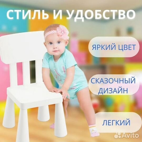 Детский стул маммут икеа, белый
