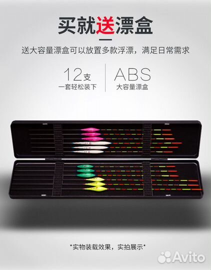 Набор из 12 поплавков в жестком пенале