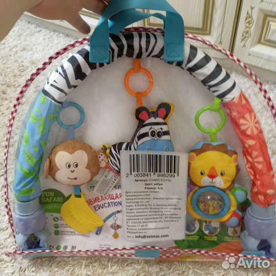 Детская дуга с игрушками