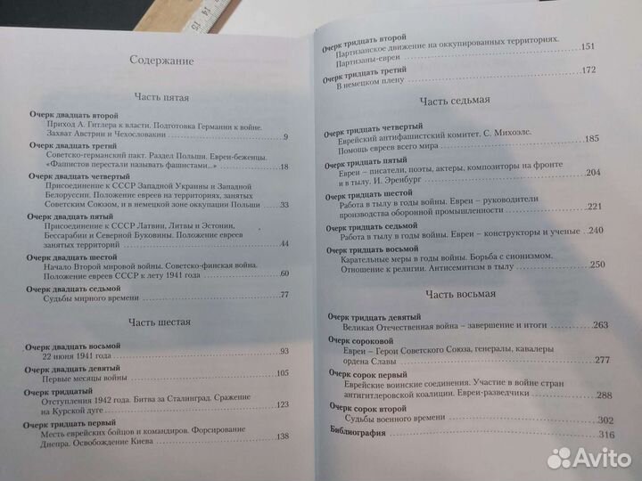 Ф.Кандель: Книга времен и событий (том 4)