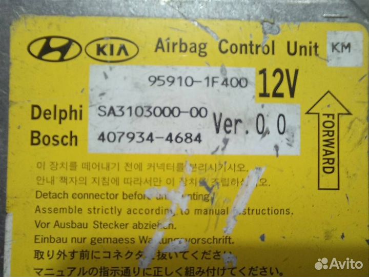 Блок управления AIR BAG Kia Sportage JE 2004-2010