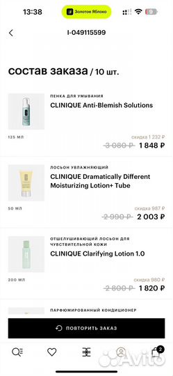 Clinique