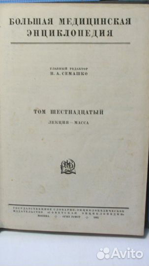 Старинные книги