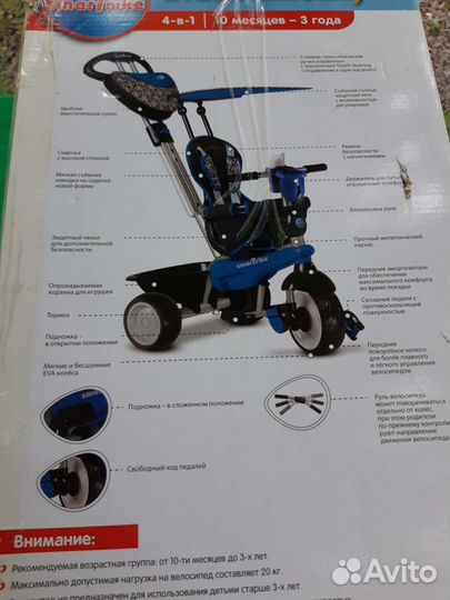 Велосипед детский трехколесный Smart Trike