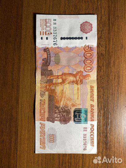 Купюра 5000 рублей