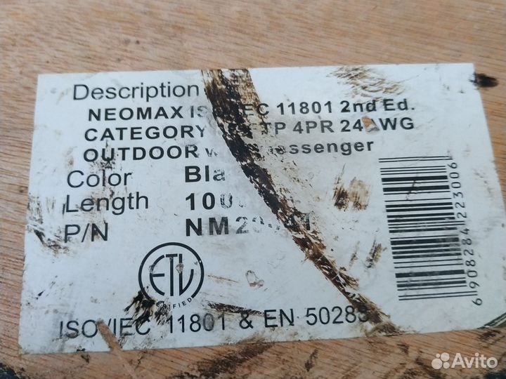 Кабель NeoMax FTP с тросом