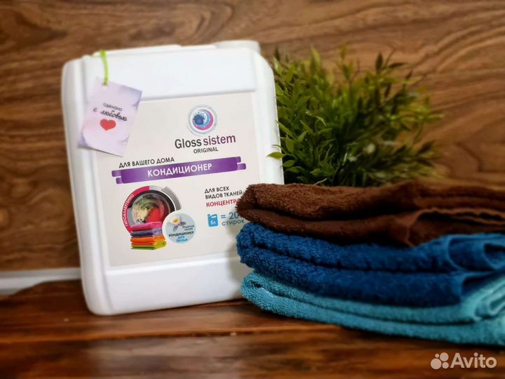 Гель+кондиционер+отбеливатель Ставрополь