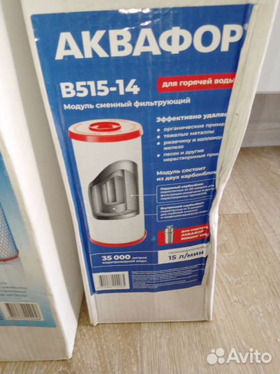 Фильтр для воды аквафор