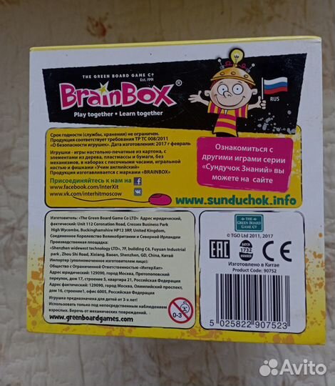 Игра BrainBox