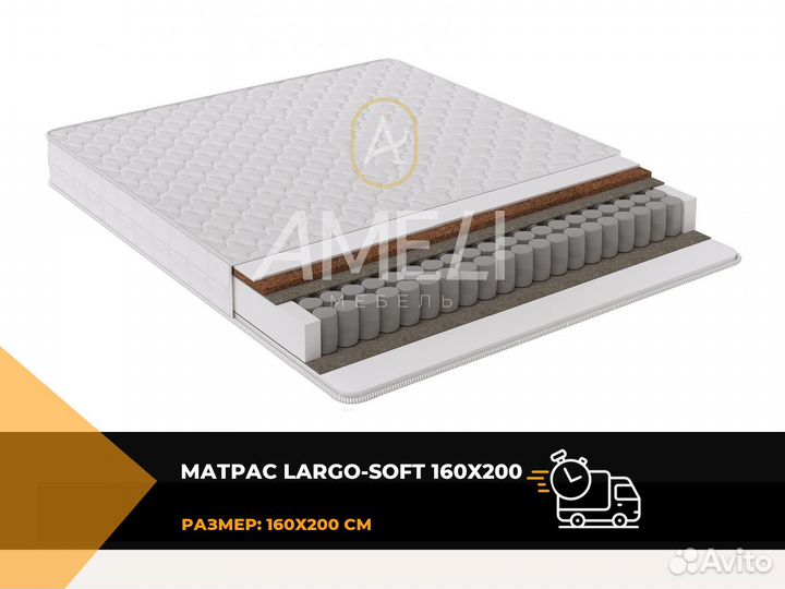 Матрас 180x200