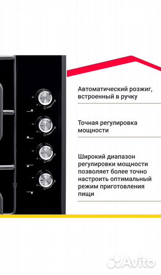 Встраиваемая варочная панель газовая черная новая