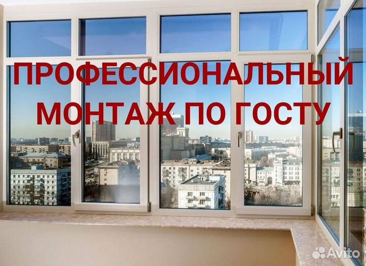 Пластиковые окна и двери пвх