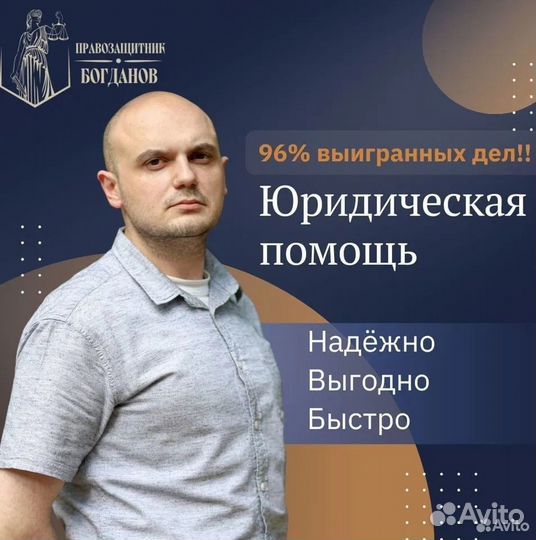 Авто юрист, помощь при дтп и лишении прав