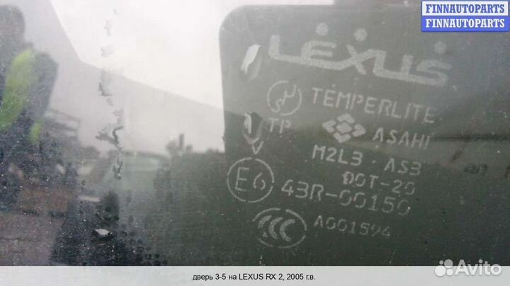 Крышка багажника Lexus RX II (XU30), 2005 3.3 Бензин