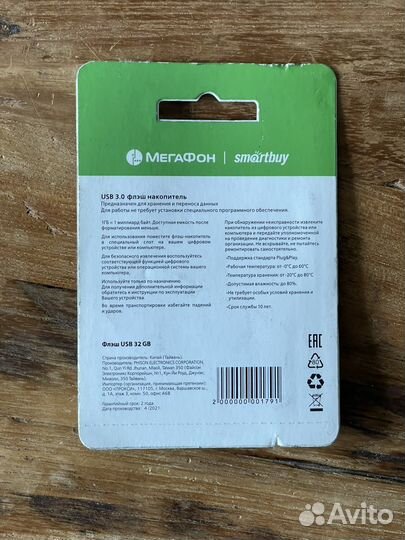 USB флешка Smartbuy 32 Gb новая