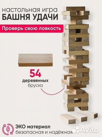 Настольная игра Башня дженга новая