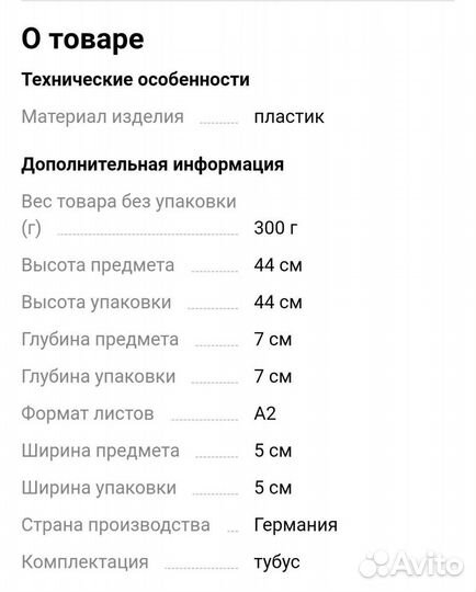 Тубус для больших форматов А2