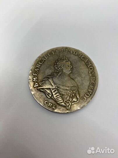 Монеты царские серебро