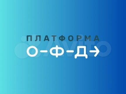 Ключ активации и продления Платформа oфд