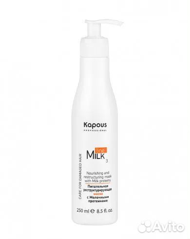 Питательная маска с молочными протеинами, 250 мл