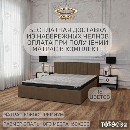 Кровать двуспальная с газлифтом и матрасом 160х200