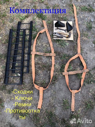Прицеп-подкат