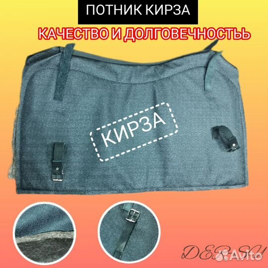 Потник под седло для лошади. Новый
