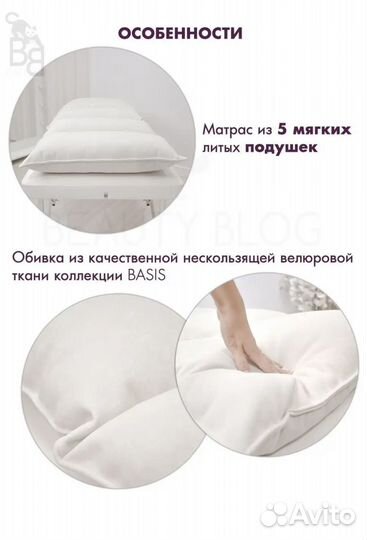 Матрас для кушетки