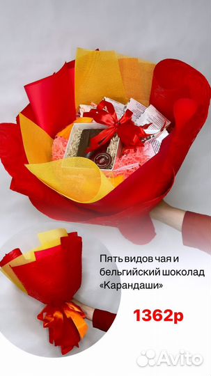 Букет для учителя