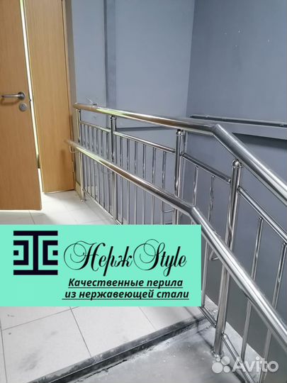 Перила для лестницы