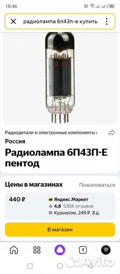 Радиолампы СССР