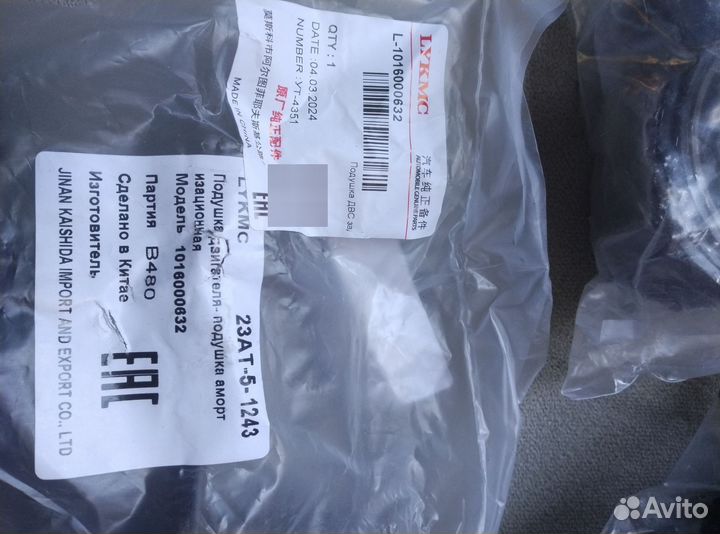 Подушки двигателя Geely мк Кросс