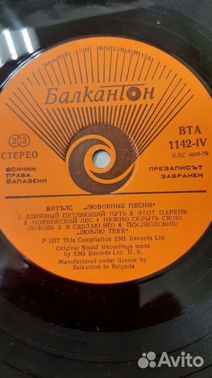 Пластинка винил. битлз